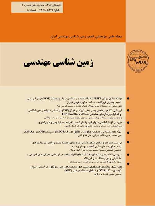 زمین شناسی مهندسی ایران - سال یازدهم شماره 2 (تابستان 1397)