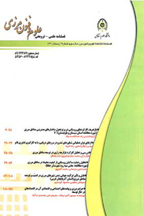 مطالعات تاریخ انتظامی - پیاپی 9 (تابستان 1395)