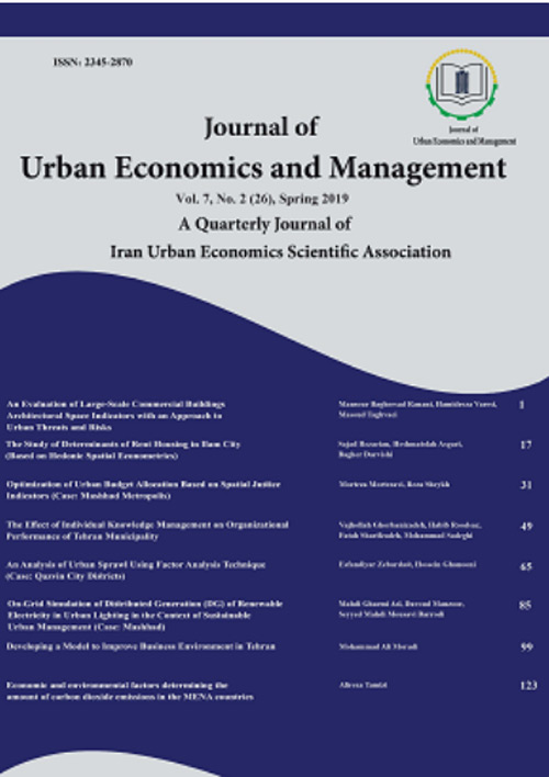 اقتصاد و مدیریت شهری - پیاپی 27 (تابستان 1398)