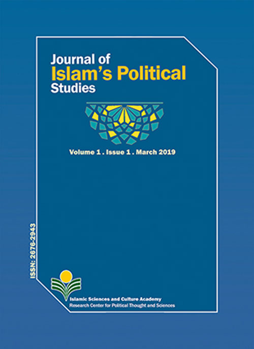 Islamic Political Studies - Volume:1 Issue: 1, Winter-Spring 2019