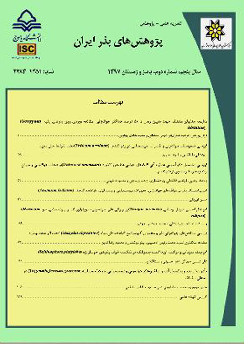 پژوهش های بذر ایران - سال ششم شماره 1 (پیاپی 11، بهار و تابستان 1398)
