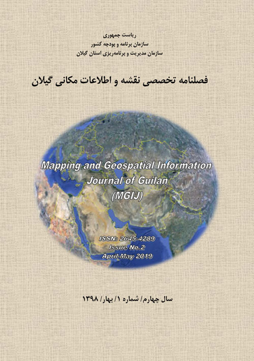 نقشه و اطلاعات مکانی گیلان - سال چهارم شماره 1 (پیاپی 10، بهار 1398)