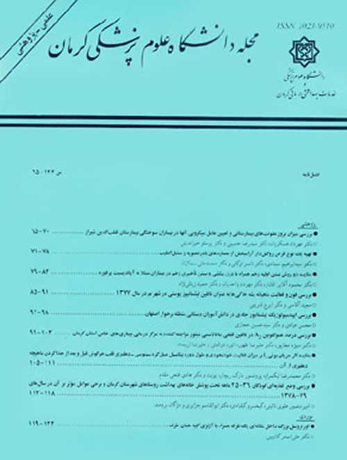 Kerman University of Medical Sciences - Volume:26 Issue: 5, Sep-Oct 2019