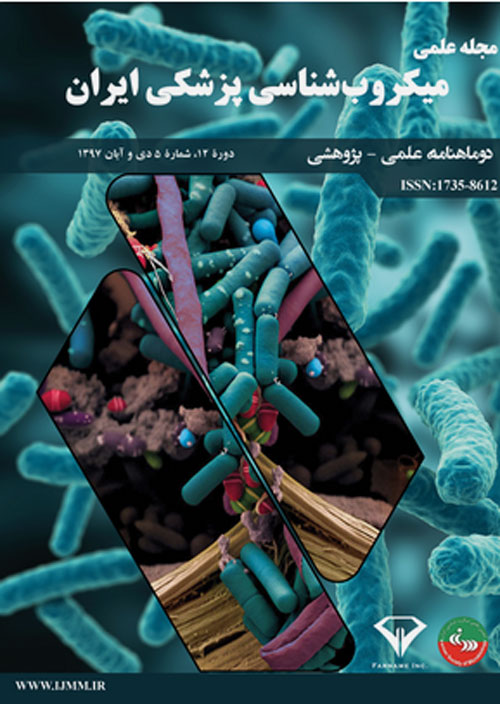 میکروب شناسی پزشکی ایران - سال سیزدهم شماره 3 (امرداد و شهریور 1398)