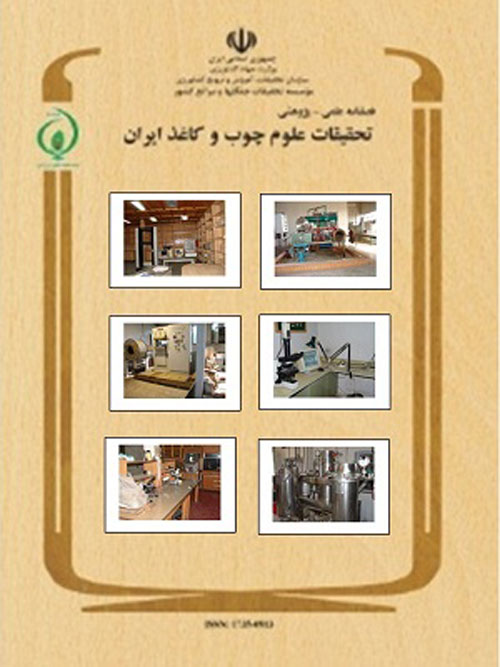 تحقیقات علوم چوب و کاغذ ایران - سال سی و چهارم شماره 3 (پیاپی 68، پاییز 1398)