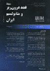 غدد درون ریز و متابولیسم ایران - سال بیست و یکم شماره 3 (پیاپی 105، امرداد و شهریور 1398)