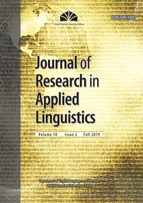 Research in Applied Linguistics - Volume:10 Issue: 1, Spring 2019