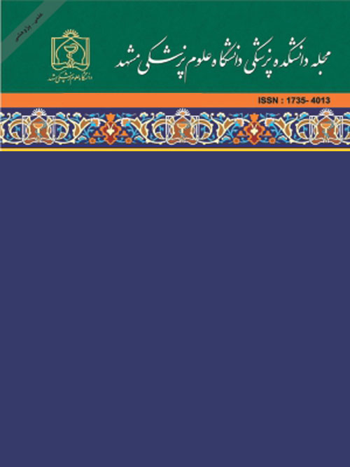دانشکده پزشکی دانشگاه علوم پزشکی مشهد - سال شصت و دوم شماره 6 (پیاپی 166، آذر و دی 1398)