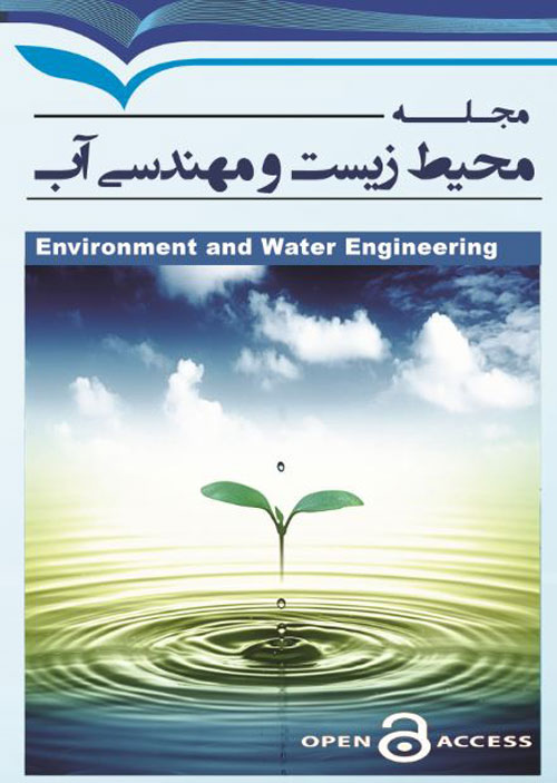 محیط زیست و مهندسی آب - سال ششم شماره 1 (بهار 1399)