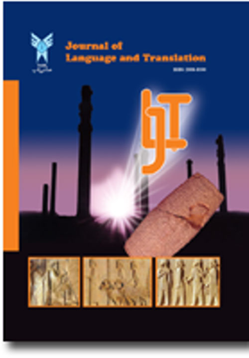 Language and Translation - Volume:10 Issue: 1, Spring 2020