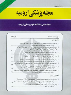 Studies in Medical Sciences - Volume:15 Issue: 1, 2004