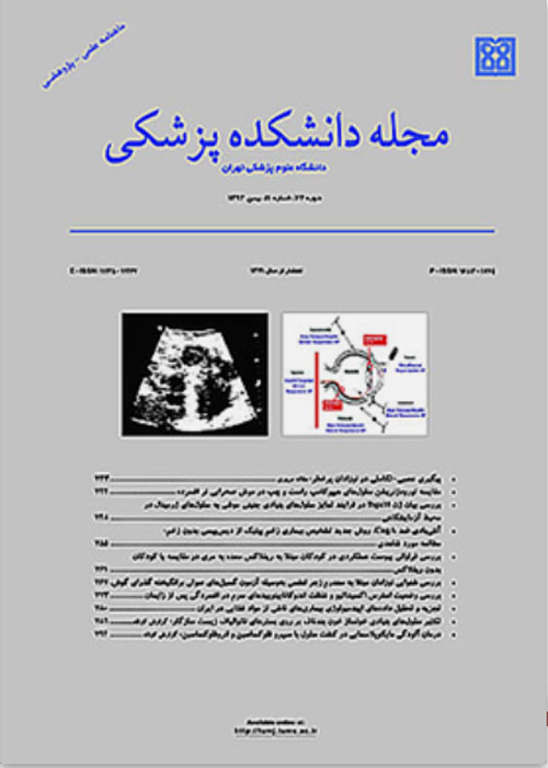 دانشکده پزشکی دانشگاه علوم پزشکی تهران - سال هفتاد و هشتم شماره 4 (پیاپی 232، تیر 1399)