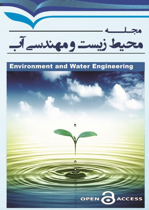محیط زیست و مهندسی آب - سال ششم شماره 2 (تابستان 1399)