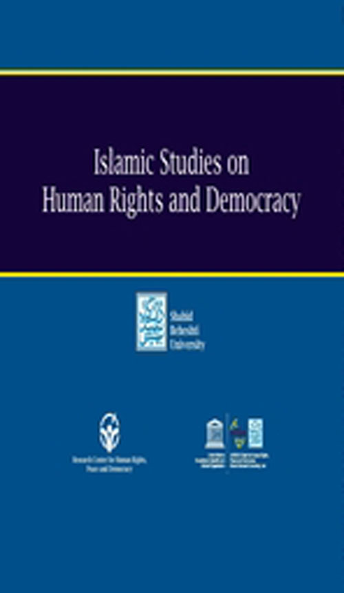 Islamic Studies on Human Rights and Democracy - Volume:2 Issue: 2, Autumn and Winter 2019