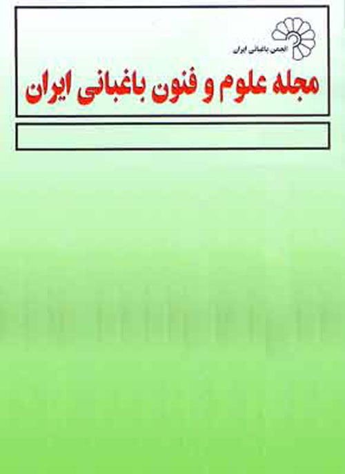 علوم و فنون باغبانی ایران - سال بیست و یکم شماره 2 (تابستان 1399)