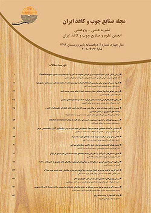 صنایع چوب و کاغذ ایران - سال یازدهم شماره 2 (تابستان 1399)