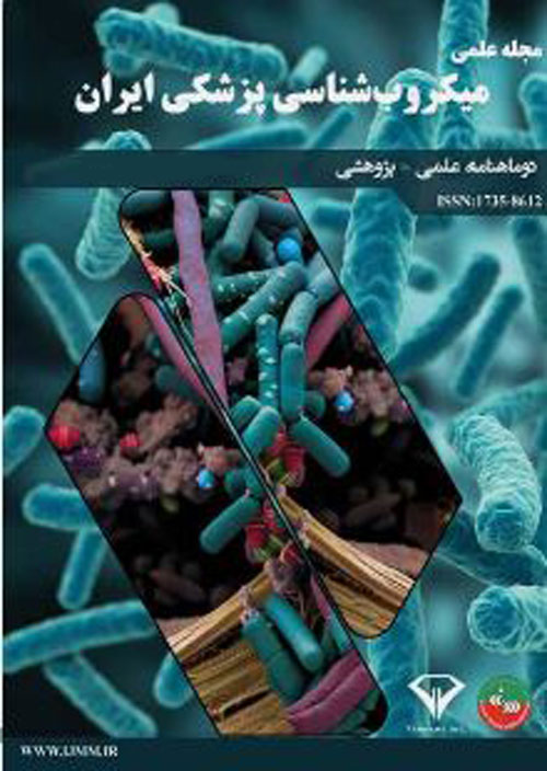 میکروب شناسی پزشکی ایران - سال چهاردهم شماره 5 (مهر و آبان 1399)