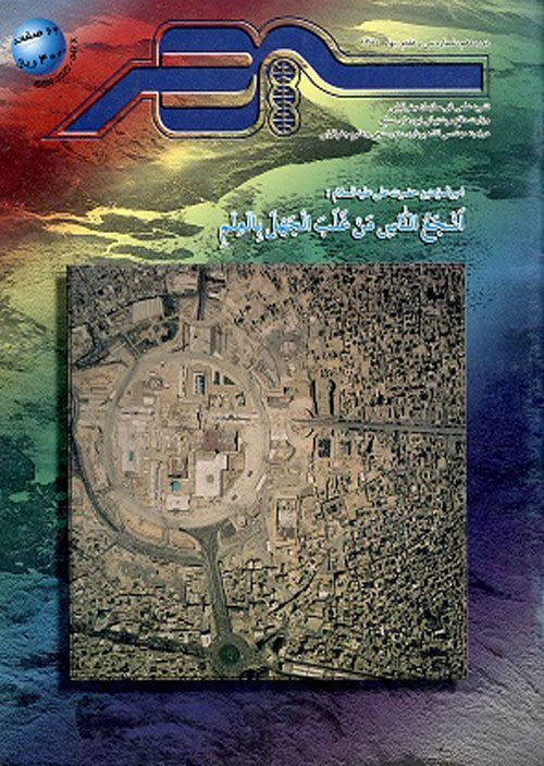 اطلاعات جغرافیایی (سپهر) - پیاپی 37 (بهار 1380)