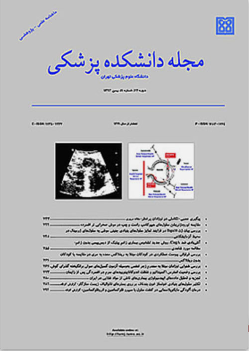 دانشکده پزشکی دانشگاه علوم پزشکی تهران - سال هفتاد و هشتم شماره 9 (پیاپی 237، آذر 1399)