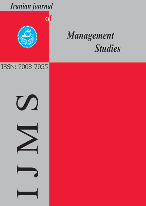 Management Studies - Volume:14 Issue: 1, Winter 2021