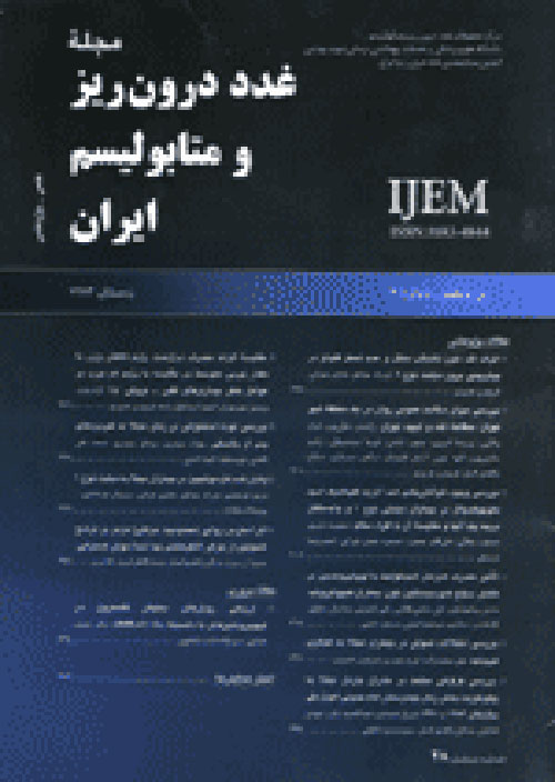 غدد درون ریز و متابولیسم ایران - سال بیست و دوم شماره 2 (پیاپی 110، خرداد و تیر 1399)