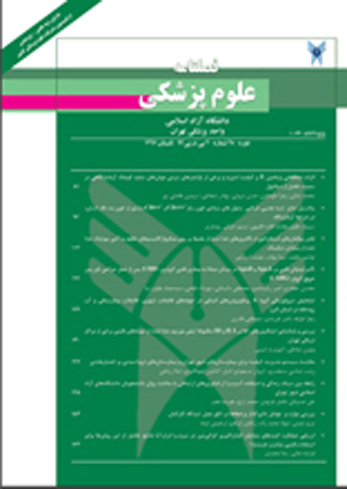 علوم پزشکی دانشگاه آزاد اسلامی - سال سی‌ام شماره 4 (پیاپی 102، زمستان 1399)