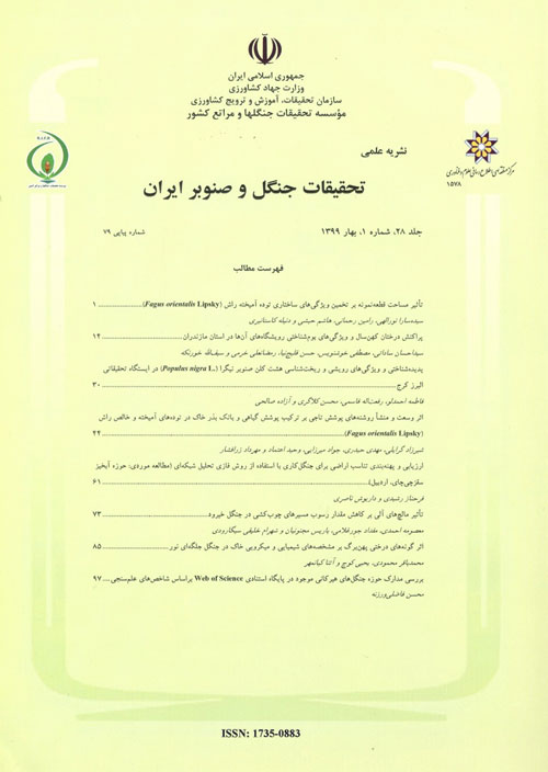تحقیقات جنگل و صنوبر ایران - سال بیست و هشتم شماره 3 (پیاپی 81، پاییز 1399)