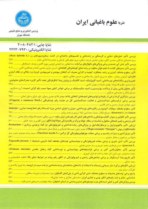 علوم باغبانی ایران - سال پنجاه و یکم شماره 3 (پاییز 1399)