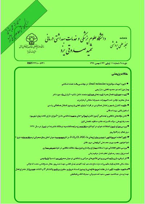 دانشگاه علوم پزشکی شهید صدوقی یزد - سال بیست و هشتم شماره 11 (پیاپی 171، بهمن 1399)