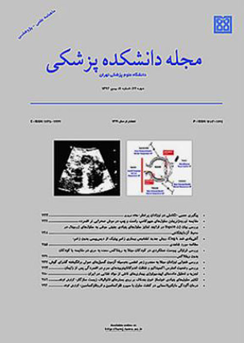 دانشکده پزشکی دانشگاه علوم پزشکی تهران - سال هفتاد و نهم شماره 1 (پیاپی 241، فروردین 1400)
