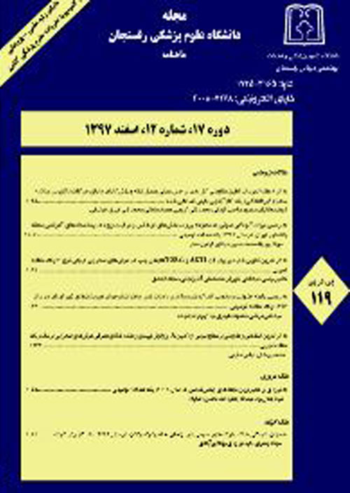 دانشگاه علوم پزشکی رفسنجان - سال بیستم شماره 2 (پیاپی 145، اردیبهشت 1400)