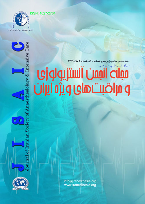 آنستزیولوژی و مراقبتهای ویژه ایران - سال چهل و سوم شماره 3 (پیاپی 111، پاییز 1399)