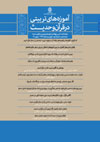 آموزه های تربیتی در قرآن و حدیث - سال ششم شماره 2 (پیاپی 12، پاییز و زمستان 1399)