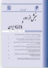 سنجش از دور و GIS ایران - سال دوازدهم شماره 4 (پیاپی 48، زمستان 1399)