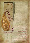 دانشنامه علوم قرآن و حدیث - پیاپی 8 (پاییز و زمستان 1396)