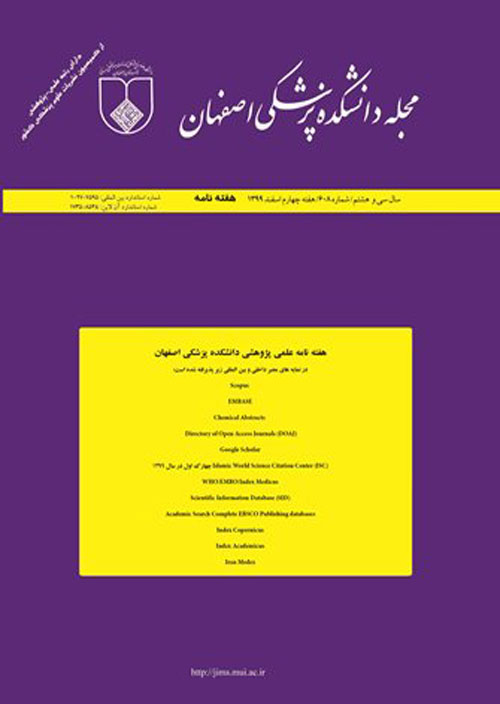 دانشکده پزشکی اصفهان - پیاپی 622 (هفته دوم تیر 1400)
