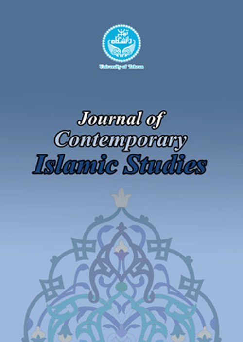 Contemporary Islamic Studies - Volume:3 Issue: 2, Summer-Autumn 2021