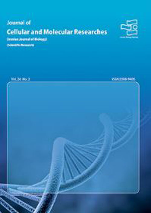 پژوهش های سلولی مولکولی (زیست شناسی ایران) - سال سی و سوم شماره 4 (زمستان 1399)