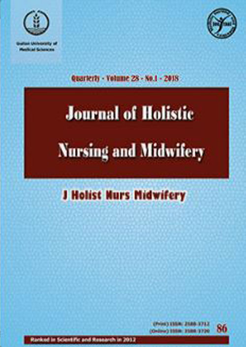 Holistic Nursing and Midwifery - Volume:31 Issue: 3, Summer 2021