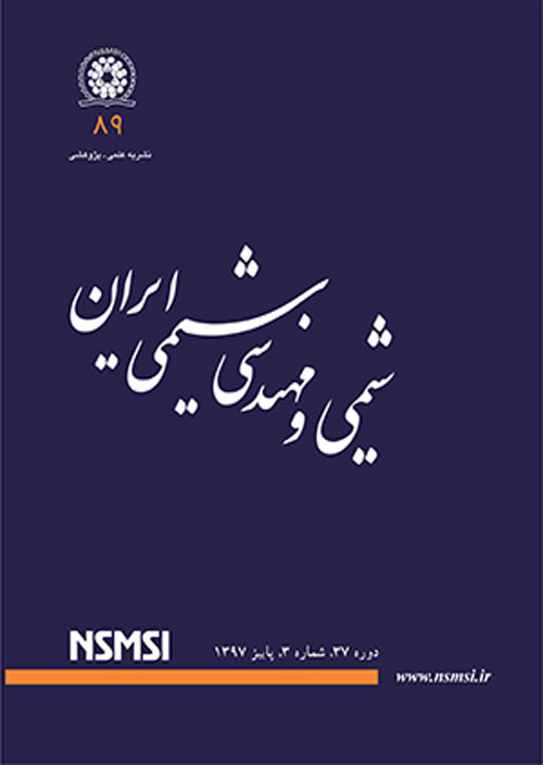 شیمی و مهندسی شیمی ایران - سال سی و نهم شماره 2 (پیاپی 96، تابستان 1399)