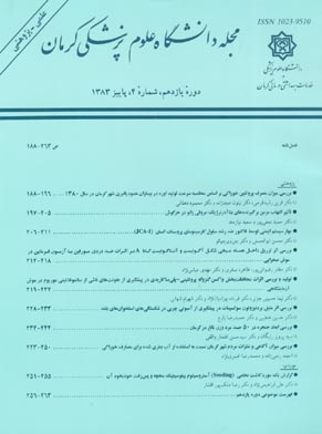 Kerman University of Medical Sciences - Volume:11 Issue: 4, 2005