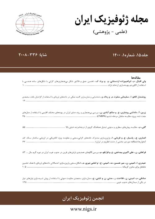 ژئوفیزیک ایران - سال پانزدهم شماره 1 (پیاپی 50، بهار 1400)