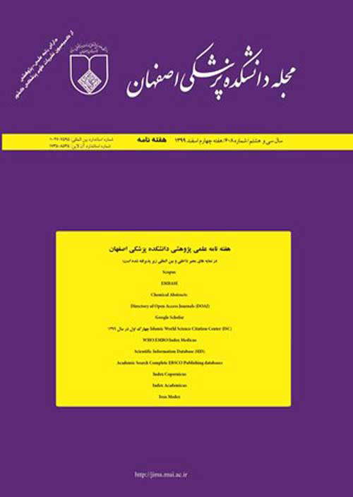 دانشکده پزشکی اصفهان - پیاپی 629 (هفته اول شهریور 1400)