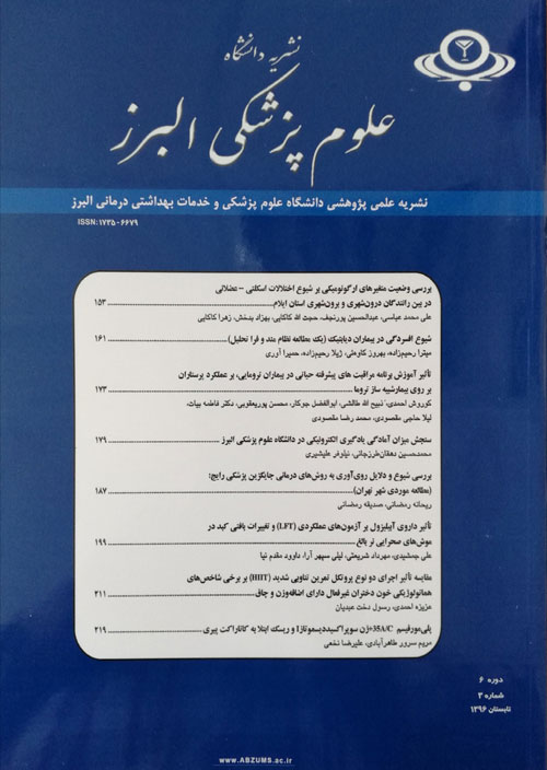 دانشگاه علوم پزشکی البرز - سال دهم شماره 3 (تابستان 1400)