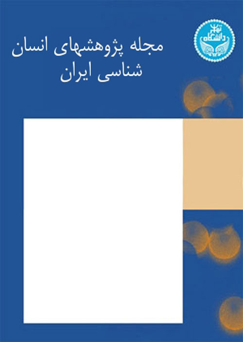 پژوهش های انسان شناسی ایران - سال دهم شماره 1 (پیاپی 19، بهار و تابستان 1399)