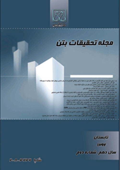 تحقیقات بتن ایران - سال چهاردهم شماره 3 (پاییز 1400)