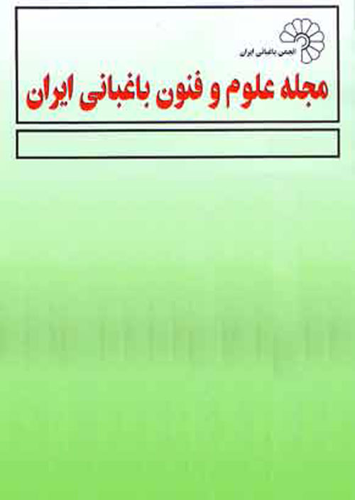 علوم و فنون باغبانی ایران - سال بیست و دوم شماره 2 (تابستان 1400)