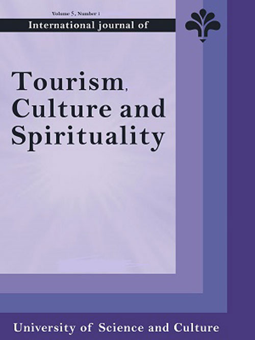 Tourism، Culture and Spirituality - سال پنجم شماره 1 (Summer and Autumn 2021)