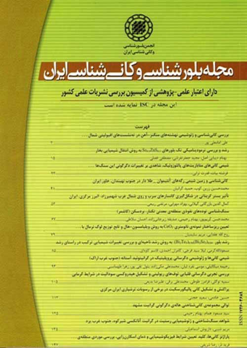 بلور شناسی و کانی شناسی ایران - سال بیست و نهم شماره 4 (پیاپی 86، زمستان 1400)