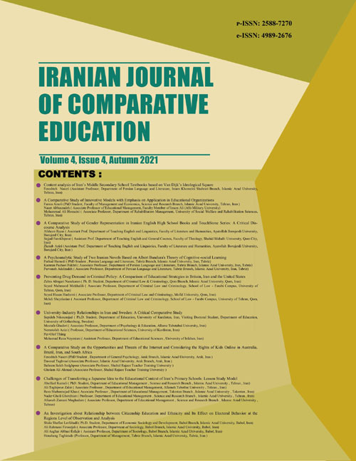 Comparative Education - Volume:4 Issue: 4, Autumn 2021